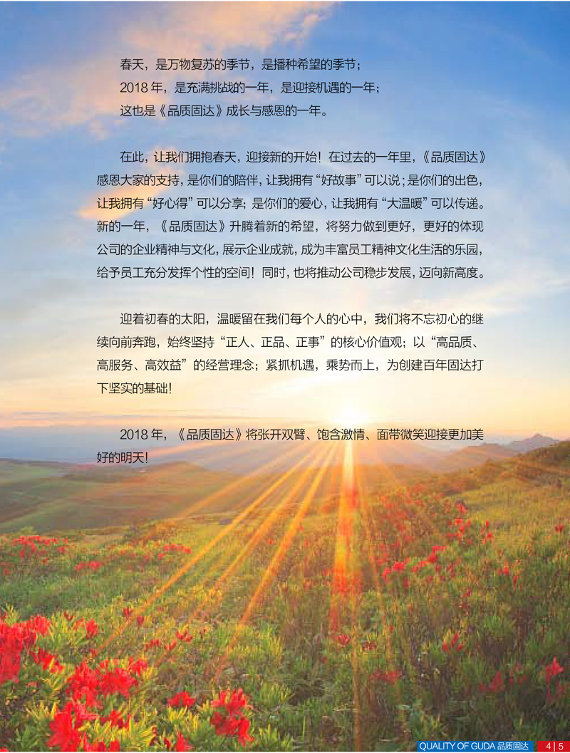 草莓APP视频在线观看季刊第五期